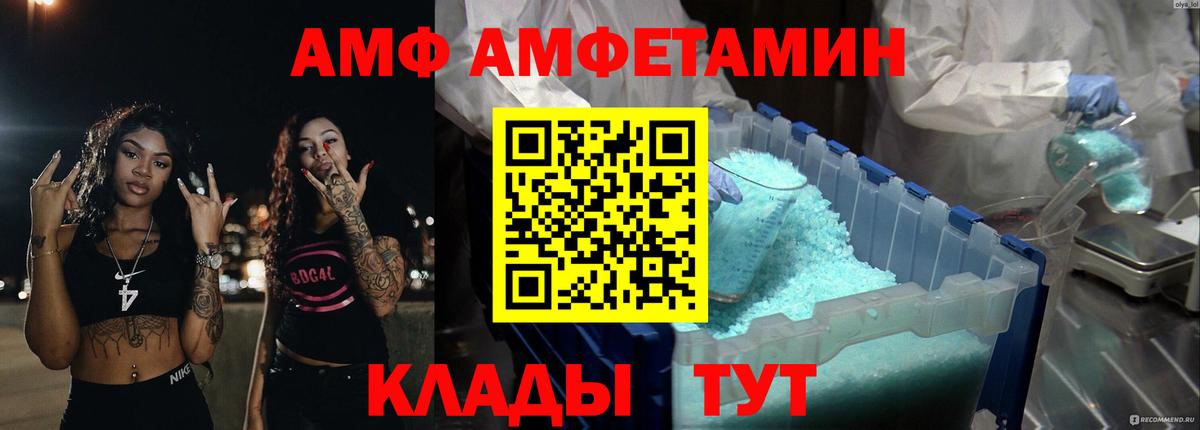 АМФ VHQ  Вход с VPN  Амфетамин  Дзержинск  Амфетамин 