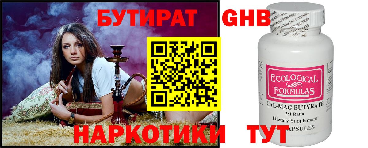 Бутират бутик  Вход с VPN  Бутират  Дзержинск 