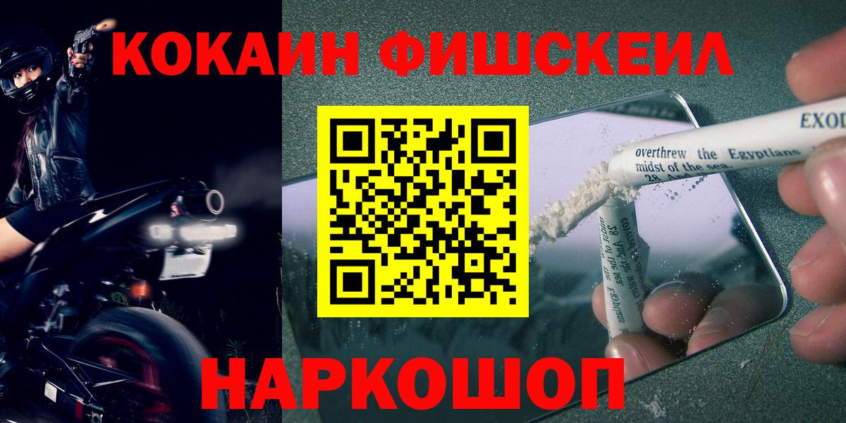 COCAIN Перу Дзержинск