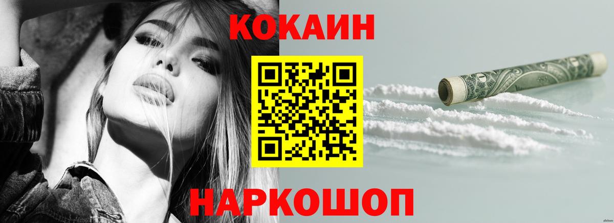 Дзержинск  COCAIN 97%  Кокаин  COCAIN 98%  Вход с VPN 