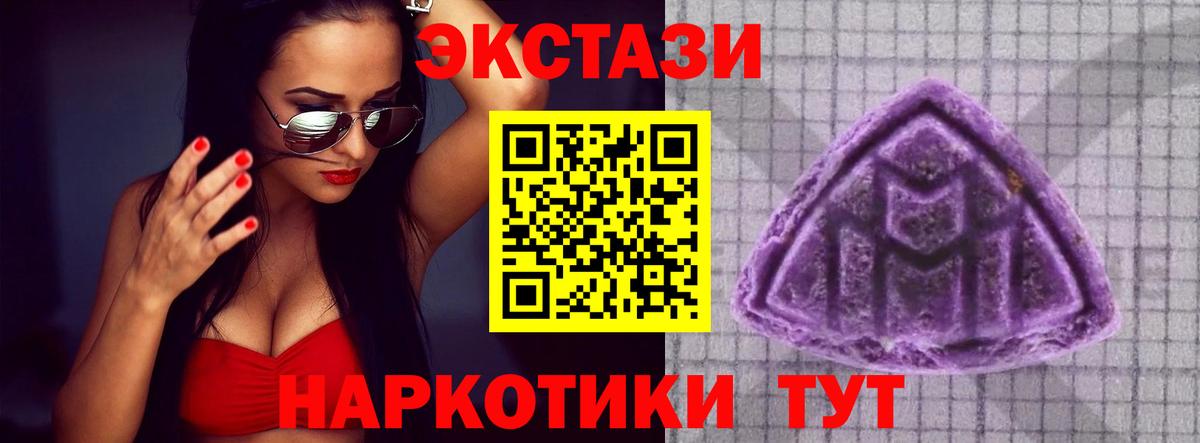 Дзержинск  Ecstasy 280 MDMA  ЭКСТАЗИ  Ecstasy mix  Вход с VPN 