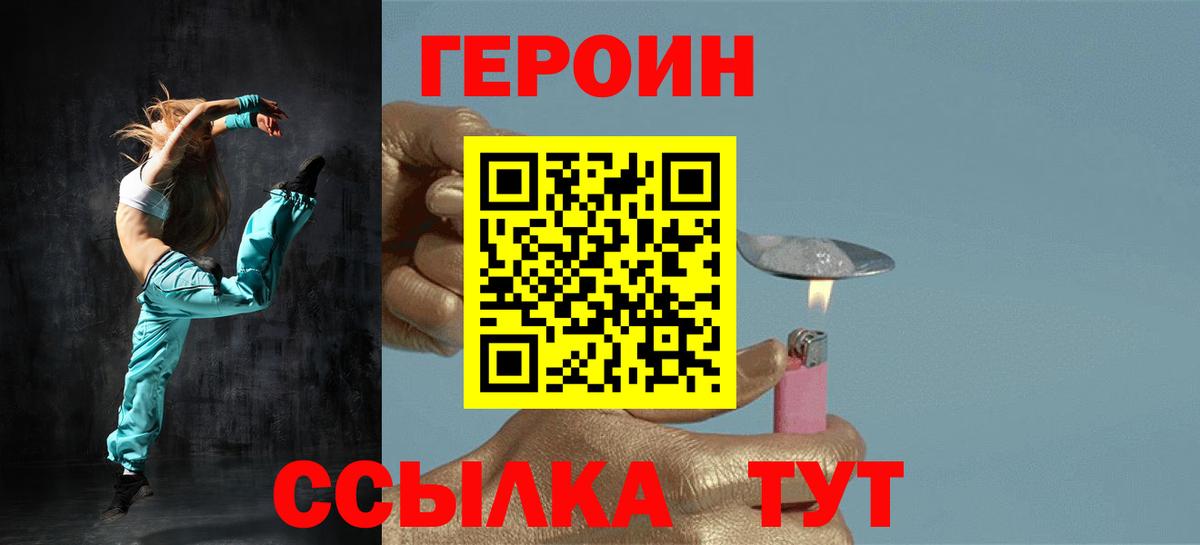 Дзержинск  Героин  Вход с VPN  ГЕРОИН хмурый 