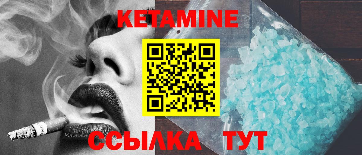 Дзержинск  Кетамин ketamine  Вход с VPN  КЕТАМИН VHQ 