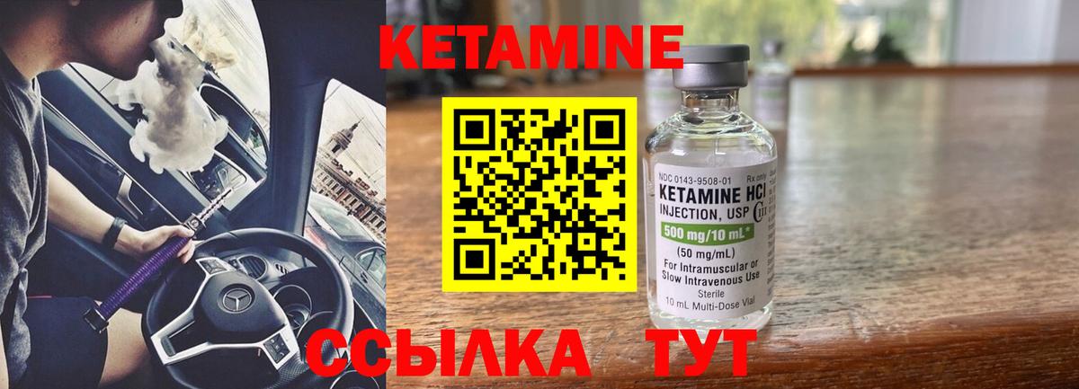КЕТАМИН ketamine Дзержинск