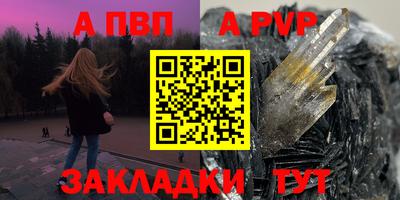 альфа пвп Балахна