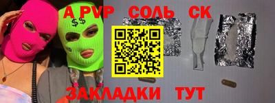 альфа пвп Балахна