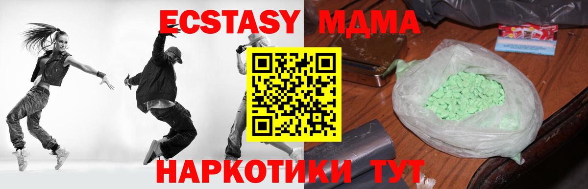 Дзержинск  МДМА VHQ  Вход с VPN  MDMA молли 