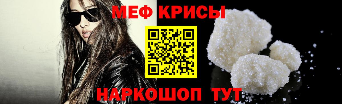 Меф  Вход с VPN  Дзержинск  Мефедрон  МЯУ-МЯУ кристаллы  Меф VHQ 