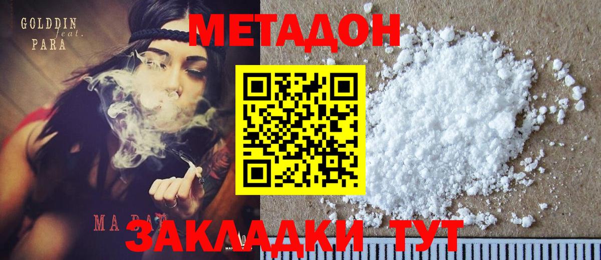 Метадон белоснежный  Вход с VPN  Дзержинск  МЕТАДОН мёд 