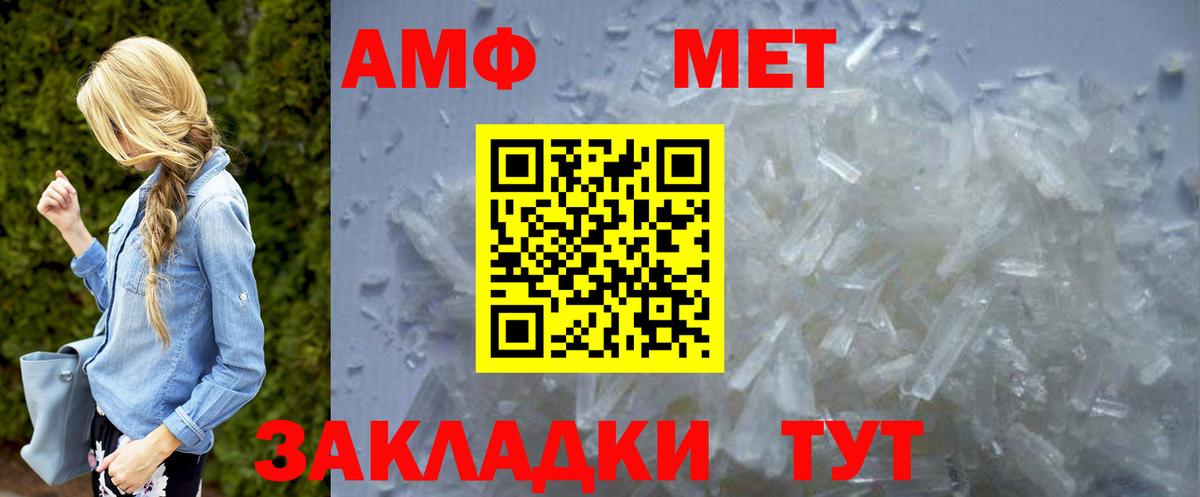 МЕТАМФЕТАМИН  Вход с VPN  Дзержинск  Первитин мет  Первитин мет 