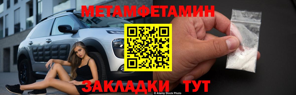 МЕТАМФЕТАМИН пудра Дзержинск