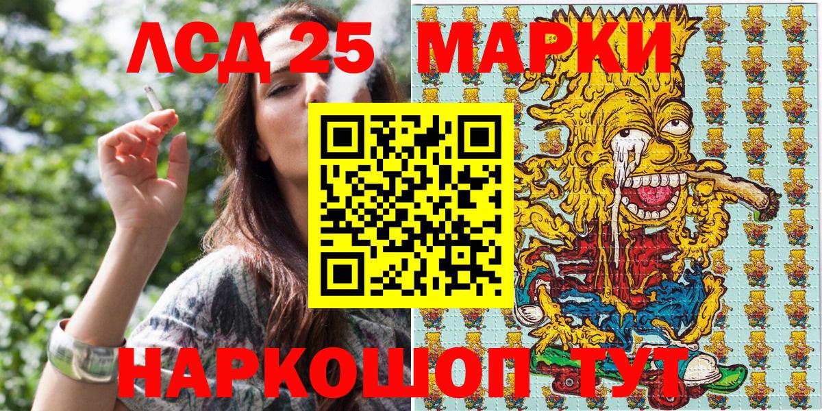 Марки NBOMe  Наркотические марки 1,8мг  Вход с VPN  Дзержинск  Наркотические марки 1,8мг 