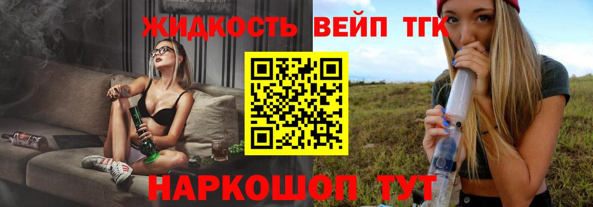 ТГК Wax  ТГК концентрат  Дзержинск  Вход с VPN 